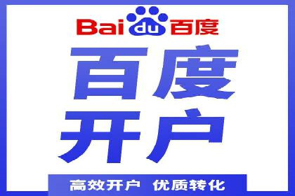 百度SEM代运营案例解析：精准锁定目标客户